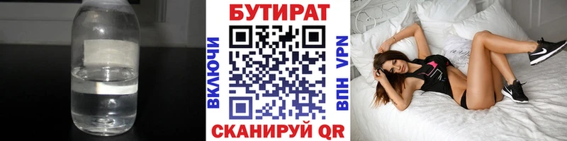 БУТИРАТ оксибутират Почеп