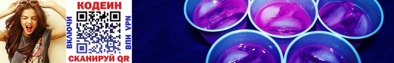 Кодеин Purple Drank  ссылка на мегу как зайти  Почеп 