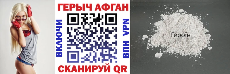 Героин белый  Почеп 