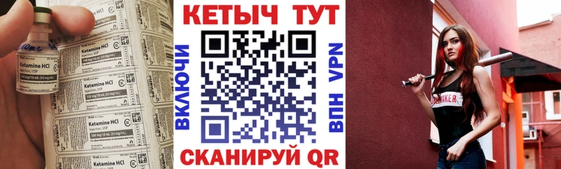 КЕТАМИН ketamine  Почеп 