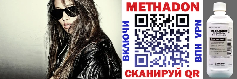 МЕТАДОН methadone Почеп