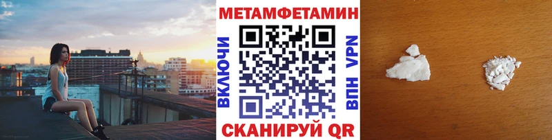 кракен сайт  Почеп  Метамфетамин пудра 